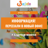 � ��� ���������!