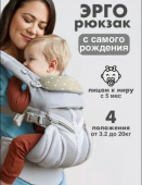 ���������� ��� ������������� ErgoBaby 360